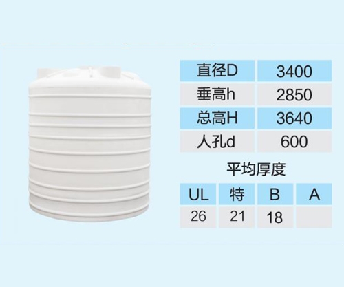 防腐化工儲罐